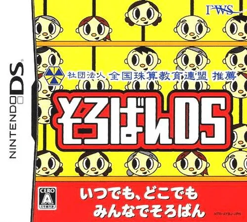 Soroban DS (Japan)